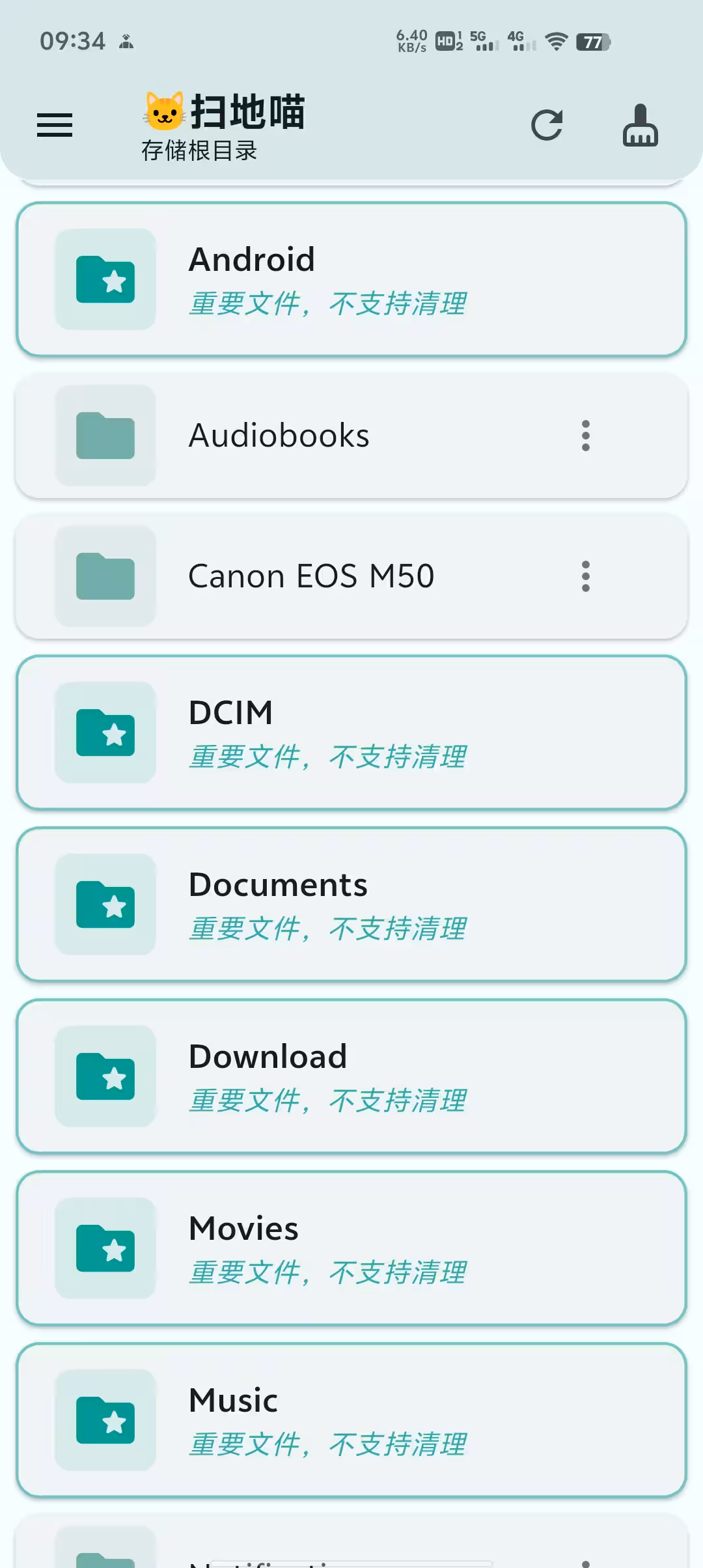 扫地喵 截图 2