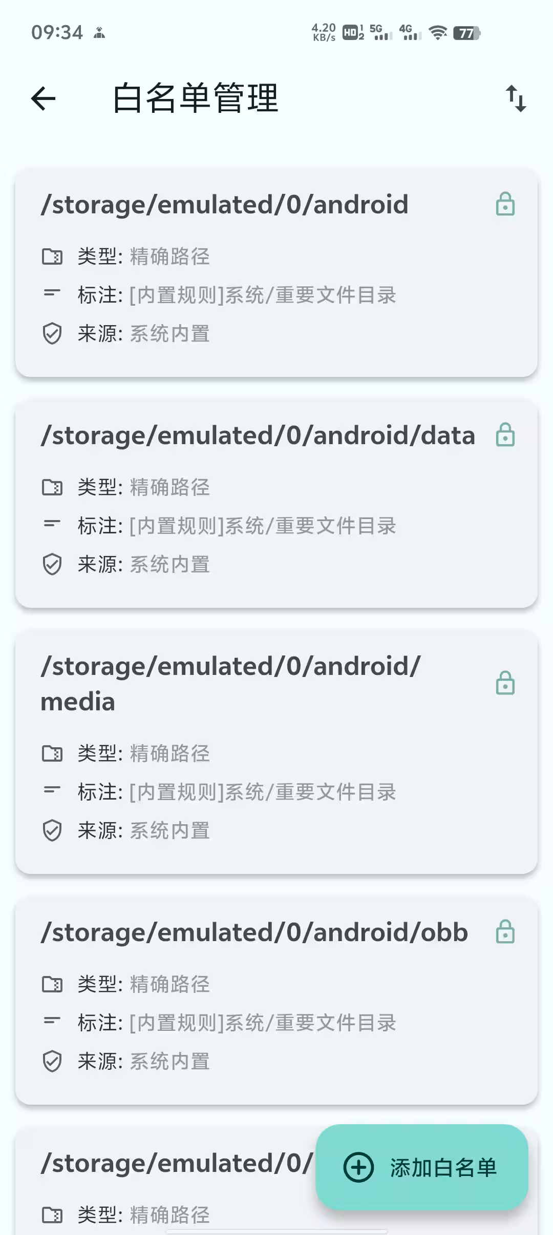 扫地喵 截图 5