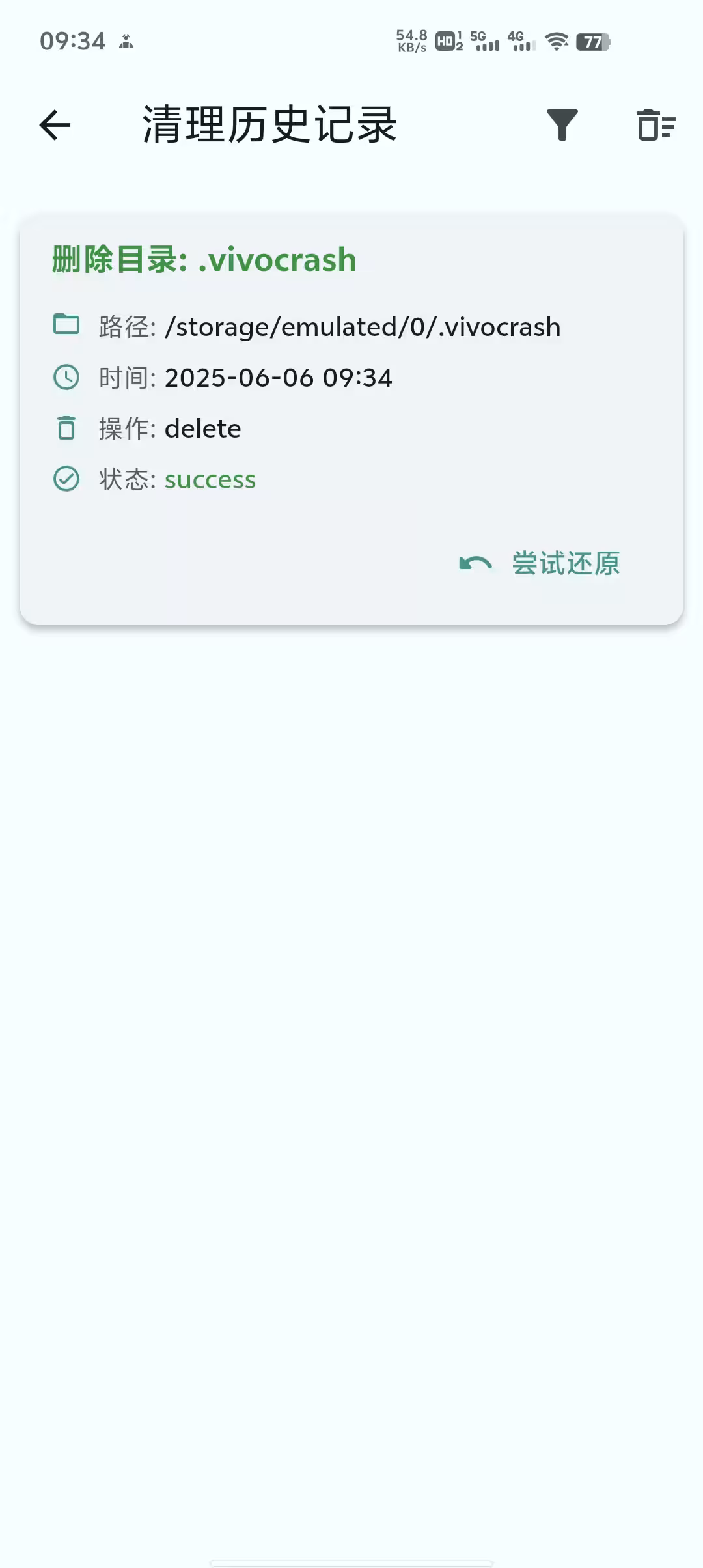 扫地喵 截图 8
